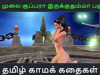 Tamil audio sex story - Unga mulai super ah irukkumma Pakuthi 18 - Animated send-up 3d porn video of Indian girl solo fun porn video